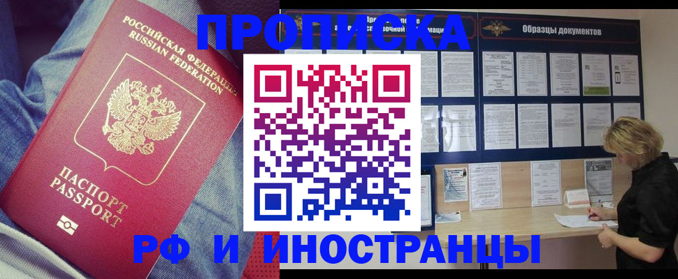 прописка для школы в Нижнем Ломове