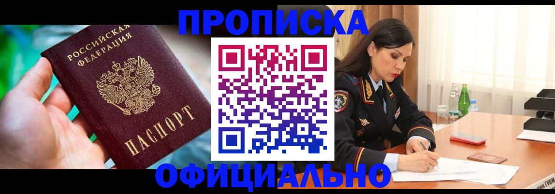 прописка паспорт в Нижнем Ломове