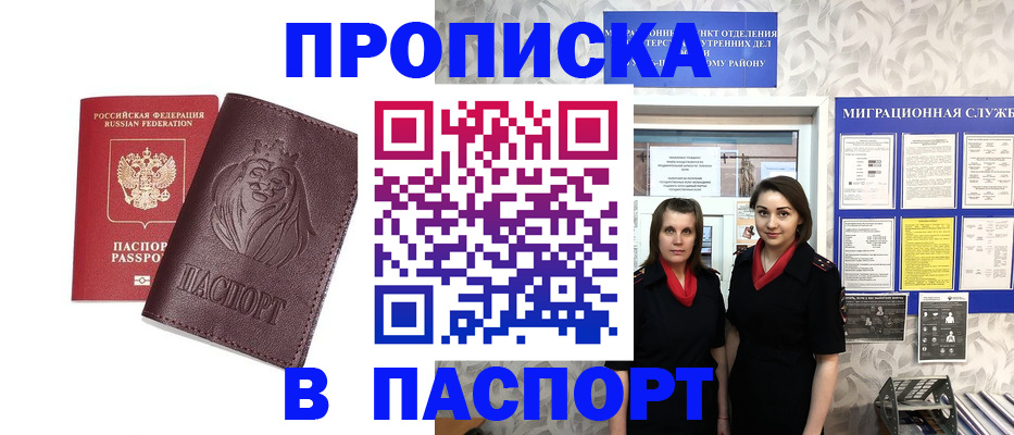 временная регистрация надежно в Нижнем Ломове