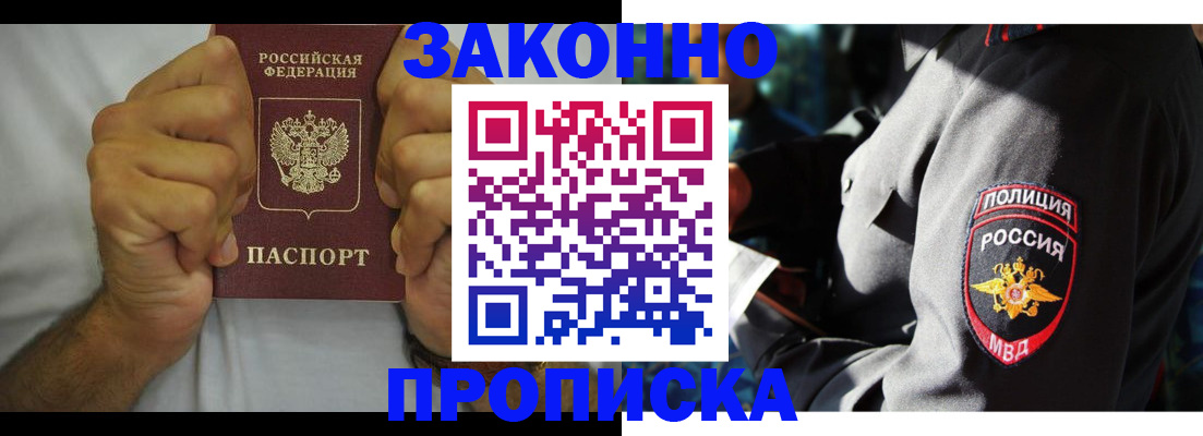 прописка от собственника в Нижнем Ломове