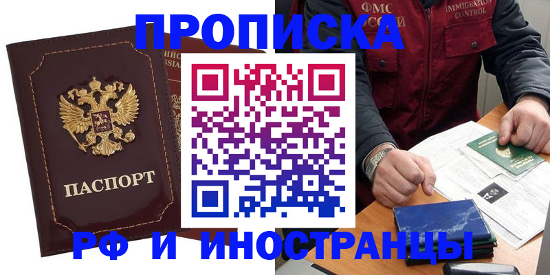 временная регистрация собственник в Нижнем Ломове