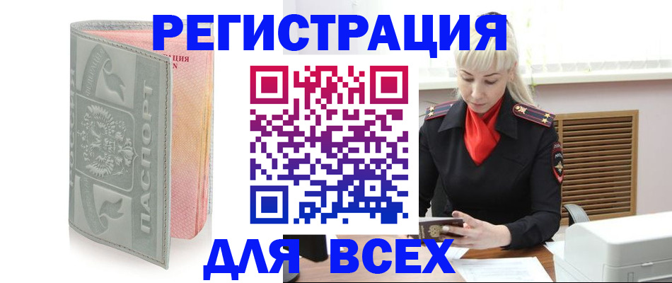 прописка регистрация в Нижнем Ломове