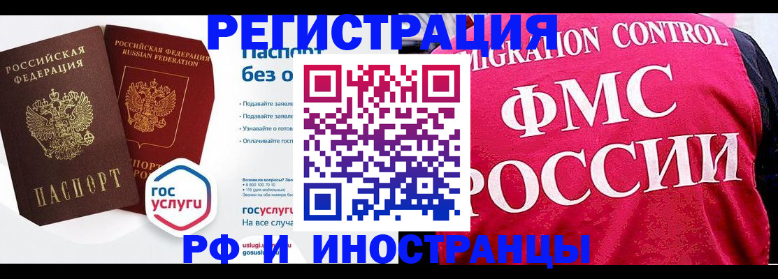 прописка гарантия в Нижнем Ломове