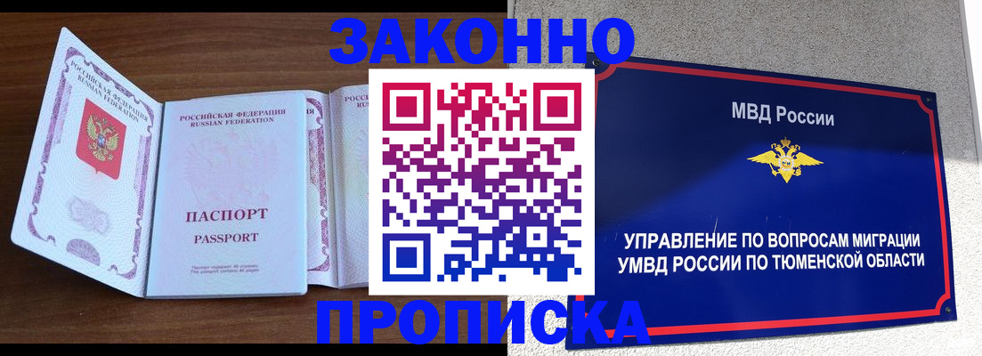 временная регистрация законно в Нижнем Ломове