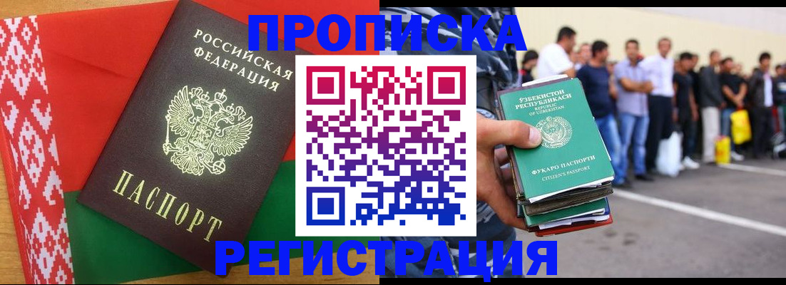 временная регистрация надежно в Нижнем Ломове